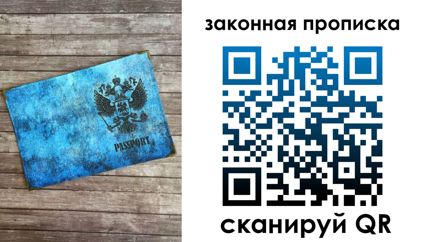 прописка для кредита в Волосово