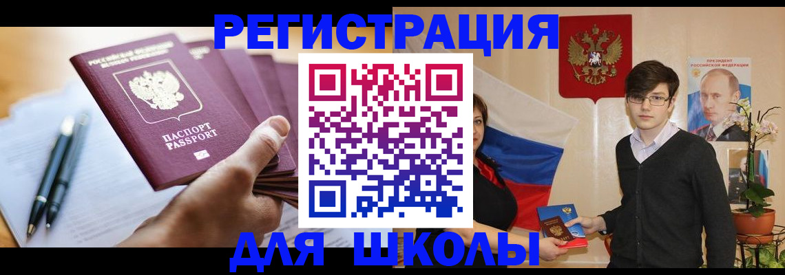 временная регистрация собственник в Волосово