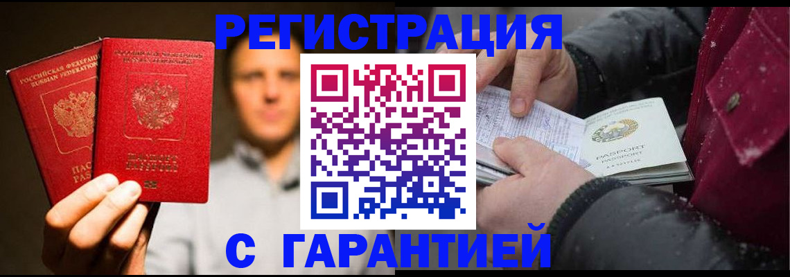 временная регистрация для всех в Волосово