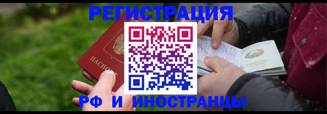 купить прописку в Волосово