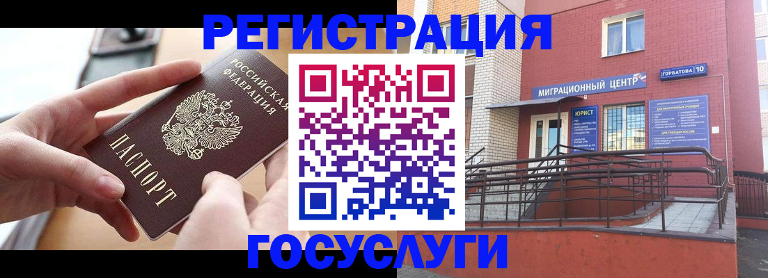 временная прописка в Волосово